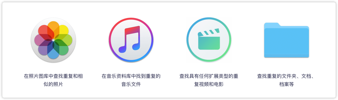 破解版Duplicate File Finder Pro